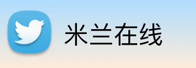 米兰在线 logo